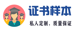 临沂证书证件24小时办理