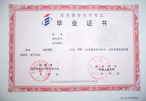 证件样本示例一