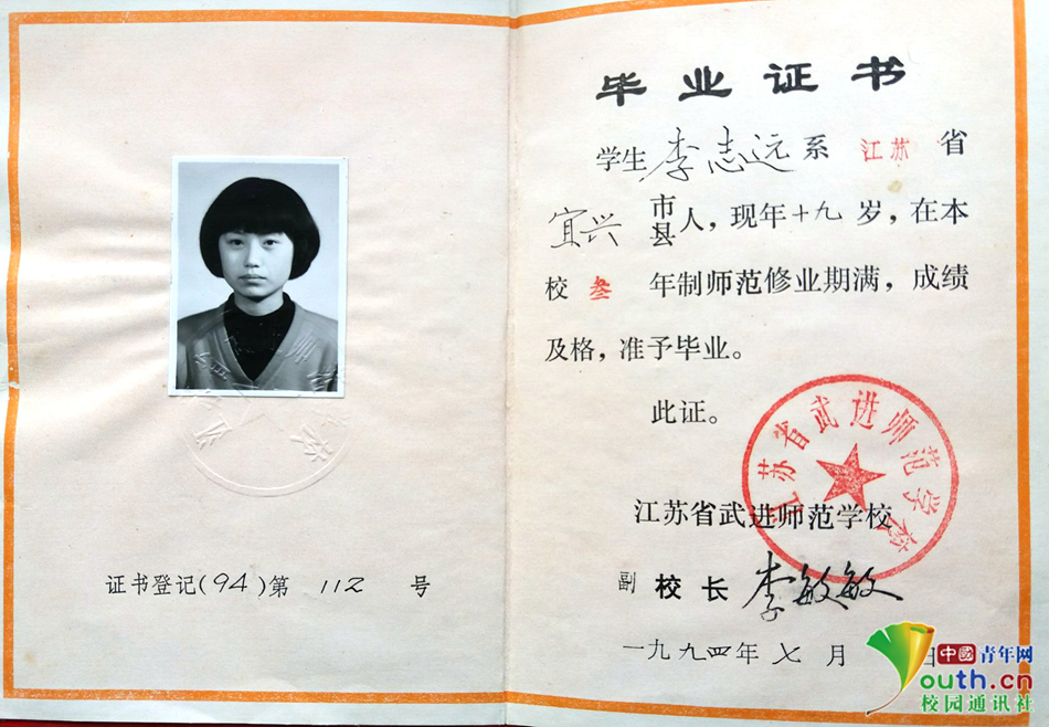 证件样本示例二